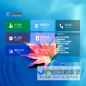 浙江经纬检测有限公司