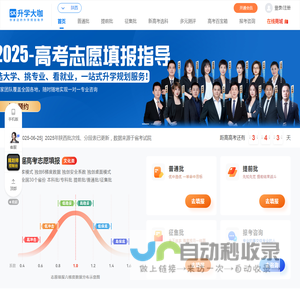 大数据高考志愿填报系统