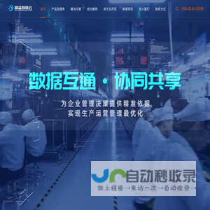 精益智造云