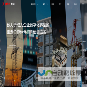 君和数字创意,APP开发,小程序开发,软件开发,网站建设,网站设计,网站建设公司,郑州君和电子商务有限公司
