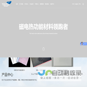 苏州铂韬新材料科技有限公司