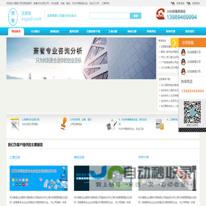 杭州公司注册