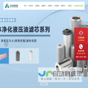 自清洗过滤器,防泄漏煤气排水器,自洁式空气过滤器