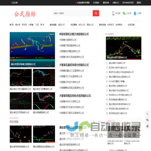公式指标–