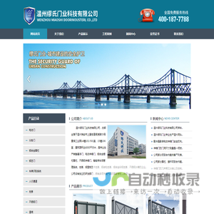 温州车牌识别,温州岗亭,温州围栏,知名铝合金围栏生产商