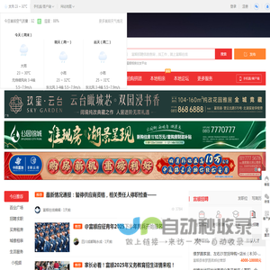 富顺在线