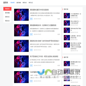 麦思酷
