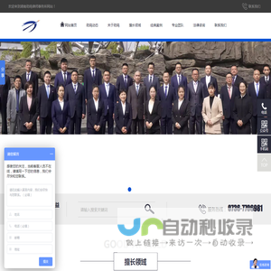 湖南劲鸣律师事务所