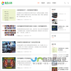 王者荣耀英雄技能大全介绍