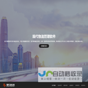 苏州黑马科技有限责任公司
