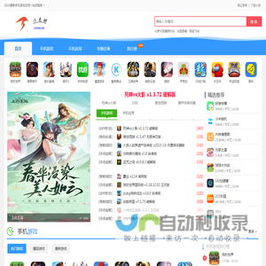 免费手机游戏下载