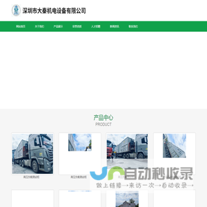 柴油发电机组