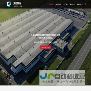 东南云雀跨境物流一件代发东南亚海外仓服务商