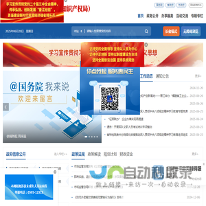 泉州市市场监督管理局