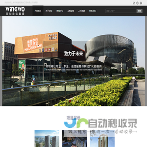 上海荣和建筑装饰工程有限公司