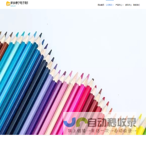 新余德宁电子商务有限公司