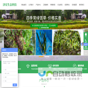 湖南泽宏生态科技有限公司