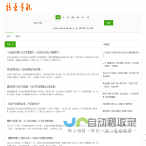 特策导航网