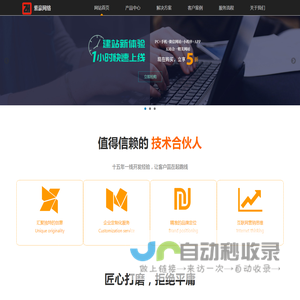 杭州紫豪网络科技有限公司