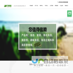 寿司海苔厂家