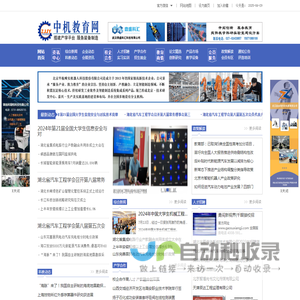 中机教育网