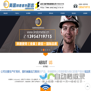 进口截齿