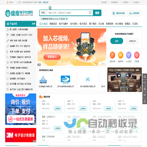 维库电子市场网