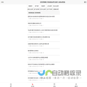 【好好律师网】您身边的法律生活助手