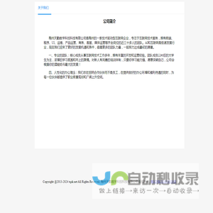 梅州天勤数字科技科技有限公司