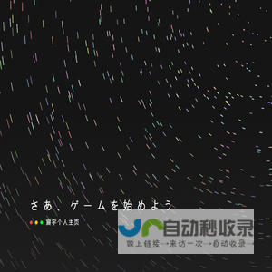 宸宇个人主页