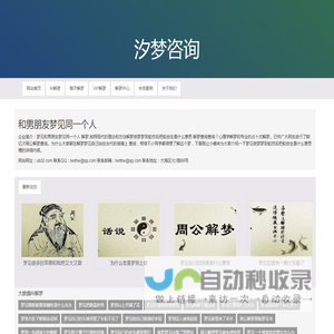 汐梦咨询服务