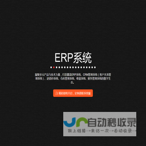 千博企业管理软件