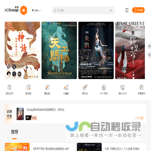 聚橙演艺