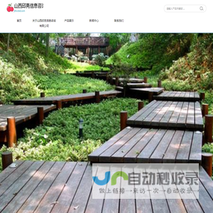 山西邱亮信息咨询有限公司