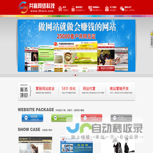 东莞网站建设