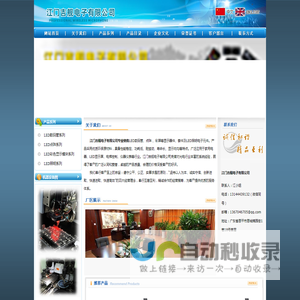 LED数码管,LED彩色显示模块