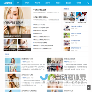 Fashion时尚网