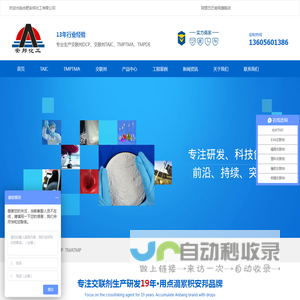 宁波荣申精密铸造有限公司