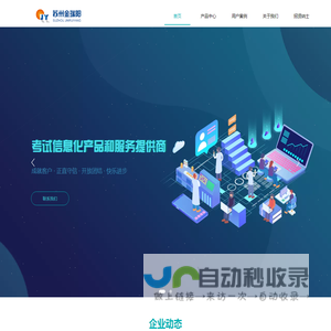 苏州金瑞阳信息科技有限责任公司