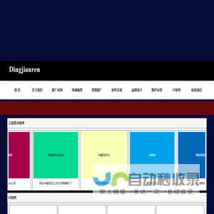 做网站