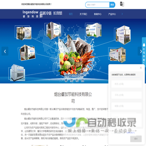 压差预冷装置