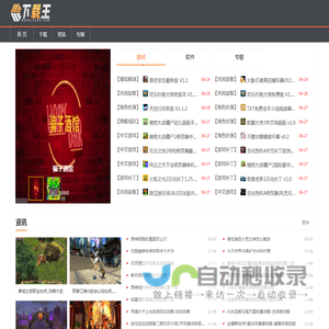 下载王