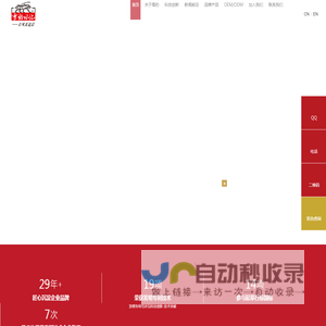 江苏雪豹日化有限公司
