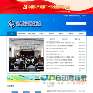 福建省标准化研究院