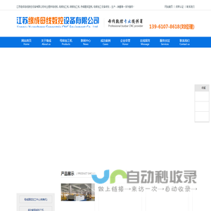 江苏母排加工机