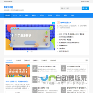 匆匆知识网