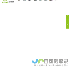 SESI绅士音响｜KUSHEN酷燊音响｜LIGE俪歌音响｜专业音响厂家｜公共广播厂家｜无纸化会议音响厂家