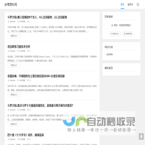 步寻百科网