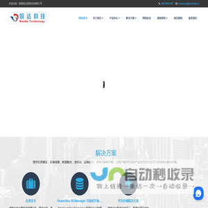 合肥皖达信息科技有限公司