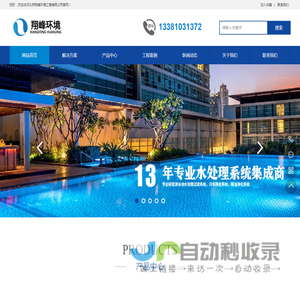 北京翔峰环境工程有限公司